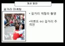 차우의 마케팅 - 실패 사례 11페이지