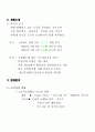 인터넷 무역 마케팅 참소주 마케팅 전략 보고서 - (주) 금복주 4페이지