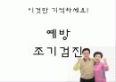 치매 없는 행복한 노년 20페이지