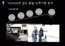 영화분석 - 눈 먼 자들의 도시 (Blindness) 5페이지