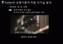 영화분석 - 눈 먼 자들의 도시 (Blindness) 19페이지