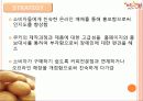 사회사업,사회적기업,마케팅,브랜드,브랜드마케팅,기업,서비스마케팅,글로벌,경영,시장,사례 14페이지