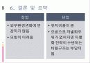 차별화전략,차별화사례,마케팅,브랜드,브랜드마케팅,기업,서비스마케팅,글로벌,경영,시장,사례 27페이지