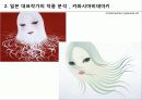 일본미술,일본예술,아트산업,미술산업,일본문화,현대미술 38페이지