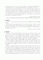 (국가조사) 영국(United Kingdom)조사 레포트 25페이지