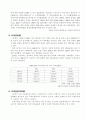 (국가조사) 영국(United Kingdom)조사 레포트 29페이지