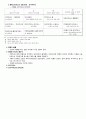 언어와 신화_정리노트_1부터3장 11페이지