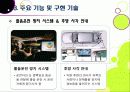 [스마트카(Smart Car)] 차세대 지능형 자동차 스마트카의 모든 것 -스마트카의 개념 및 등장배경, 장점, 핵심 기술, 향후 전망과 해결과제 18페이지