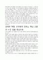 [A+평가독후감]경제학 혁명 독후감 서평, 핵심교훈과 시사점을 중심으로. 4페이지