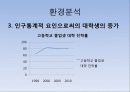 KB 국민은행 기업분석및 마케팅전략분석 파워포인트발표자료 13페이지