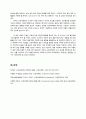 뉴로마케팅 성공사례(기아자동차K시리즈,CJ오쇼핑)분석및 시사점 6페이지