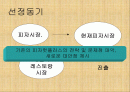 피자헛플러스 마케팅전략과 문제점분석 및 대안제시 1페이지