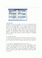 롯데월드 기업SWOT분석과 마케팅전략분석 및 나의의견 - 시장상황분석, STP 분석, 마케팅믹스 7P 분석 27페이지