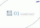 삼성 계열사소개 및 취업전략 3페이지