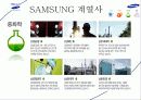 삼성 계열사소개 및 취업전략 13페이지