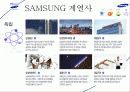 삼성 계열사소개 및 취업전략 14페이지