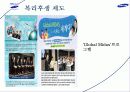 삼성 계열사소개 및 취업전략 50페이지