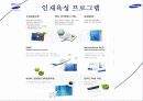 삼성 계열사소개 및 취업전략 51페이지