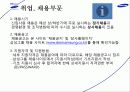 삼성 계열사소개 및 취업전략 65페이지