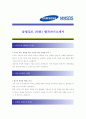 [ 삼성SDS - 인턴 ]합격자기소개서_삼성SDS자기소개서자소서_삼성SDS자소서자기소개서_삼성SDS자기소개서샘플_삼성SDS자기소개서예문_자기소개서자소서_기업 자기소개서_직종자기소개서, 자기소개서 1페이지