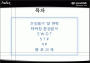 현대자동차 미국시장진출위한 글로벌 마케팅전략 2페이지
