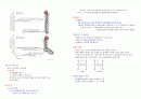 자원식물 (2011 인천대) 3페이지