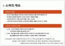 소파(SOFA)의 역사와 제조 그리고 품질기준에 대하여 3페이지