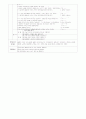 만3세) 통합교육을 위한 유아체육 프로그램 유아체육 계획안 - 동물 (올챙이와 개구리) : 올챙이와 개구리 동작으로 표현하기_실내(체육실) 2페이지