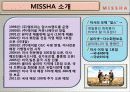 missha(미샤) 마케팅전략분석 및 향후발전계획 3페이지