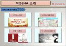 missha(미샤) 마케팅전략분석 및 향후발전계획 4페이지
