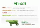 크라제버거(KRAZE BURGER) 기업분석(SWOT분석) 신메뉴제안 9페이지