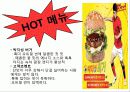 크라제버거(KRAZE BURGER) 기업분석(SWOT분석) 신메뉴제안 18페이지