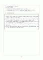 중2)  Ⅳ. 방정식과 부등식 2. 일차부등식의 활용 2. 부등식과 실생활 : 부등식을 이용하여 실생활의 여러 가지 문제를 풀 수 있다 4페이지