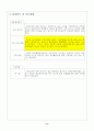 중2)  Ⅳ. 방정식과 부등식 2. 일차부등식의 활용 2. 부등식과 실생활 : 부등식을 이용하여 실생활의 여러 가지 문제를 풀 수 있다 10페이지