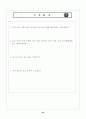 중2)  Ⅳ. 방정식과 부등식 2. 일차부등식의 활용 2. 부등식과 실생활 : 부등식을 이용하여 실생활의 여러 가지 문제를 풀 수 있다 24페이지