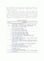 사별케어 - 충격과 무감각, 그리워하고 찾는 상태, 혼란한 상태. 새출발 3페이지