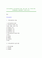 [지역사회복지] 지역사회복지의 개념, 실천 유형, 역사, 목표와 원칙, 문제해결과정, 활성화방안, 분야와 서비스 1페이지