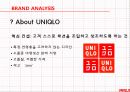 유니클로(UNIQLO) 브랜드분석및 유니클로 강남점 VM분석및 문제점,개선방안제안,경쟁사분석 7페이지