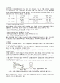 교류분석(Transaction Analysis: TA)상담 7페이지