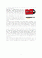 [경영 분석론] 빅 데이터(Big Data) 5페이지