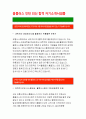 [홈플러스인턴자기소개서]홈플러스인턴합격자기소개서_홈플러스최신자기소개서_홈플러스자소서_홈플러스자기소개서샘플_홈플러스자기소개서예문_홈플러스최신자소서_홈플러스자기소개서  1페이지