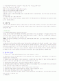 간질 (Epilepsy)케이스 스터디 4페이지