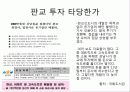 운중동 개발의 투자 가치 18페이지