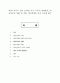 학교폭력으로 인한 문제점, 학교 폭력의 해결방안, 학교폭력의 현황 및 원인, 학교폭력에 관한 이론적 접근 1페이지