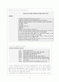 농심 마케팅, 성공사례, 마케팅전략, 성공전략, 경영전략분석, 기업소개 및 역사와 특징소개, 비교분석, 성공사례, 해외진출 성공전략, 세계시장 개척, 마케팅전략, STP전략, SWOT분석, 4P전략, 개선점 및 나아갈 방 16페이지