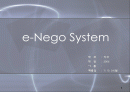 e-Nego System (e 네고 시스템) 1페이지