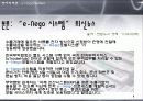 e-Nego System (e 네고 시스템) 9페이지