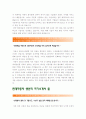 [현대자동차생산직자기소개서 BEST2] 현대자동차생산직자기소개서 합격예문모음_현대자동차생산직자기소개서 두가지_현대자동차생산직자기소개서 2페이지