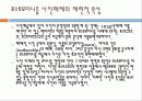 포스트모더니즘(사진) 23페이지