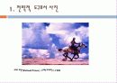 포스트모더니즘(사진) 29페이지